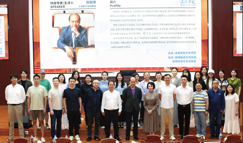 中国音乐家协会副主席张国勇教授到我校开展讲座